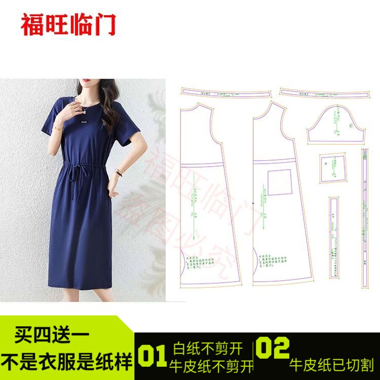 B31衣服装裁剪图纸样板新款版针织短袖连衣裙女过膝t恤长裙女装