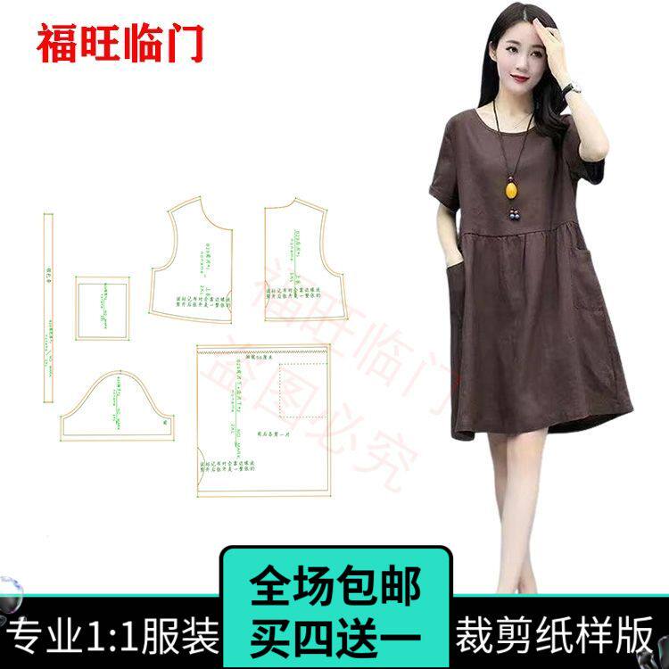 B29夏款短袖显瘦连衣裙纸样图