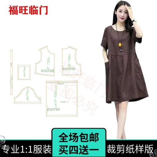 B29夏款短袖显瘦连衣裙纸样图