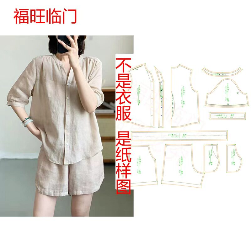 B60服装裁剪纸样短袖棉麻衬衫短裤两件套女士样板套装做衣服图纸