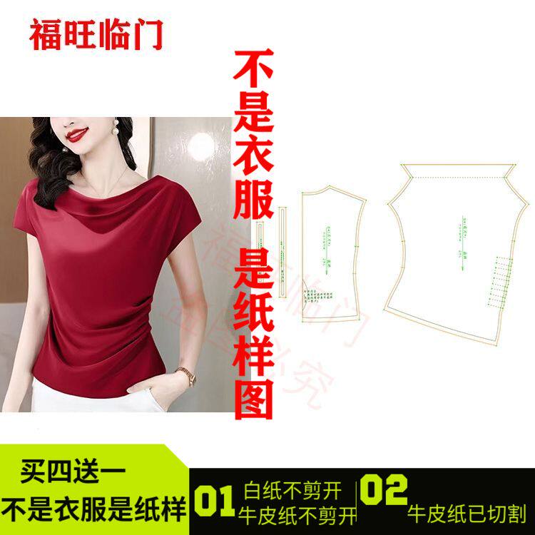 B41优雅荡领收腰显瘦裁剪图