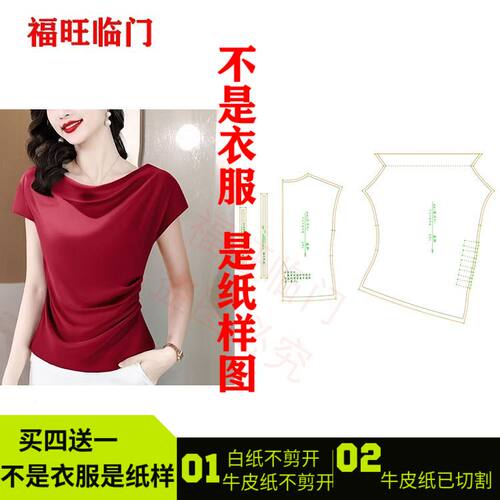 B41优雅荡领收腰显瘦裁剪图