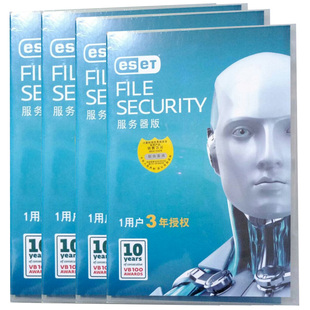 正版ESET FILE SECURITY服务器版杀毒软件3年1用户 NOD32服务器版