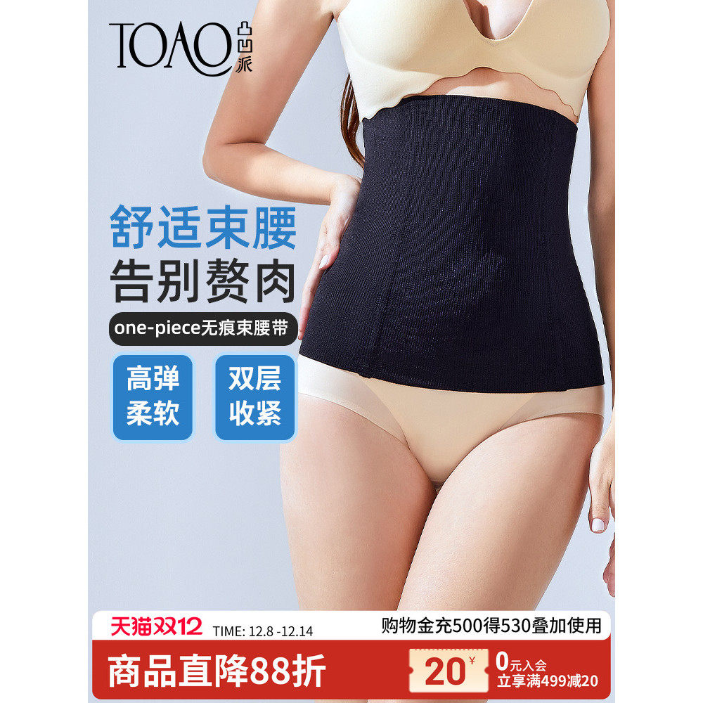 束腰带女产后修复专用塑腰