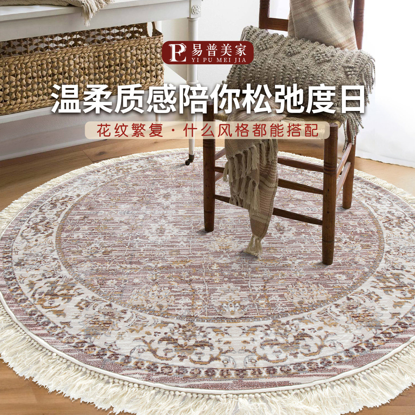 土耳其地毯美式乡村田园客厅卧室欧式轻奢复古床边长条圆形椅子垫