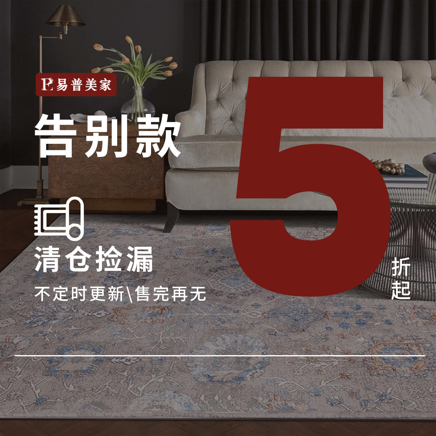 清仓特价原装进口高档现货波斯欧式美式客厅卧室羊毛天丝地毯轻奢