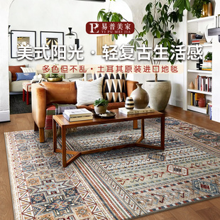 易普美家2026新款土耳其进口波西米亚中古地毯美式轻奢卧室客厅毯