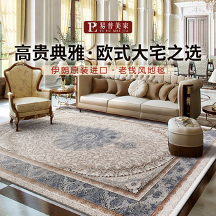 易普美家新款进口伊朗波斯地毯美式高级轻奢复古民族风卧室客厅毯