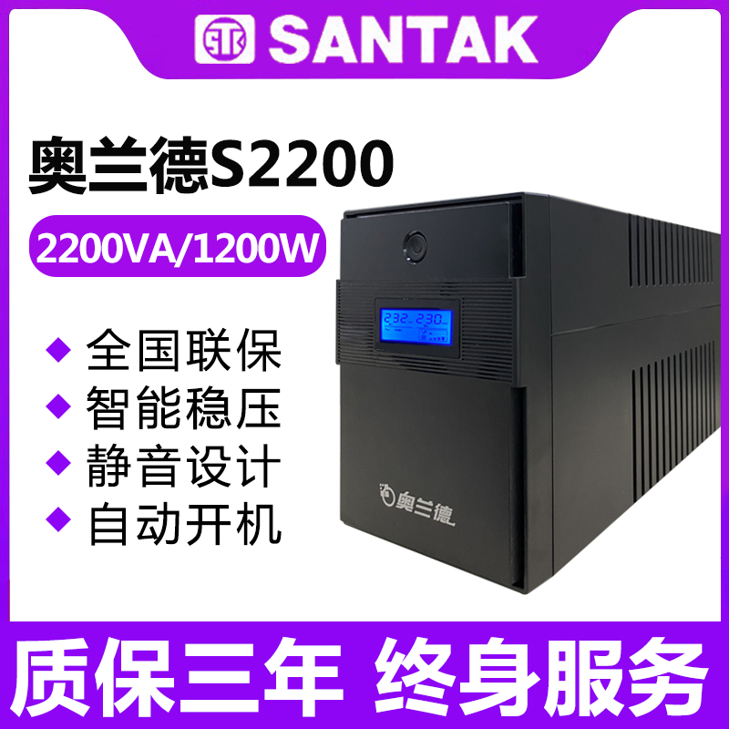 山特奥兰德在线互动式正品优惠