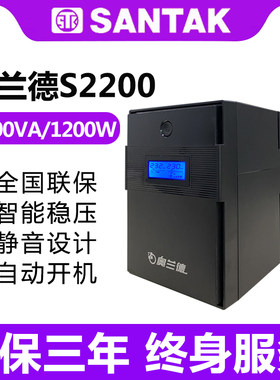 山特奥兰德在线互动式正品优惠