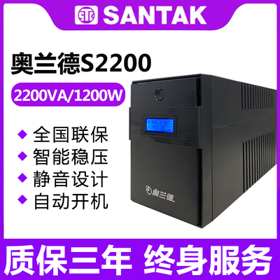 山特奥兰德在线互动式正品优惠