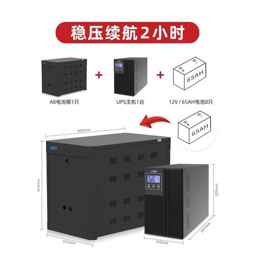 雷迪司G3KL在线式UPS电源