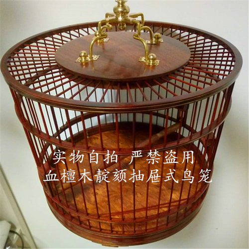 精制全新红木赞比亚血檀木活底抽笹式64条靛颏红子贝子鸟笼高26