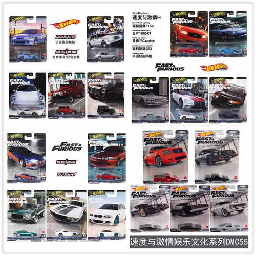 Hotwheels风火轮铁底胶胎速度与激情风街头飘移2超跑花园大道20