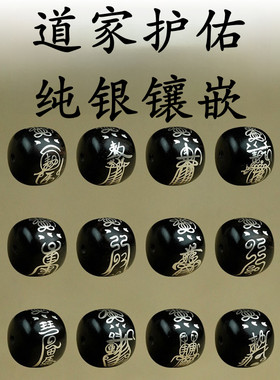 道家护佑佛珠小叶紫檀镶嵌纯银老型珠DIY手串散珠道士个性饰品