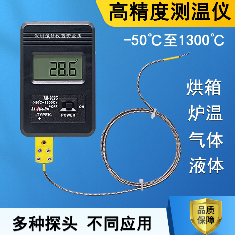 数字温度计工业用测量热电偶