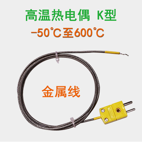 k型耐高温工业补偿导线