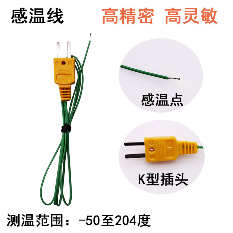 k型热电偶温度计传感器 感应探头测温仪感温线 温控 探温补偿导线