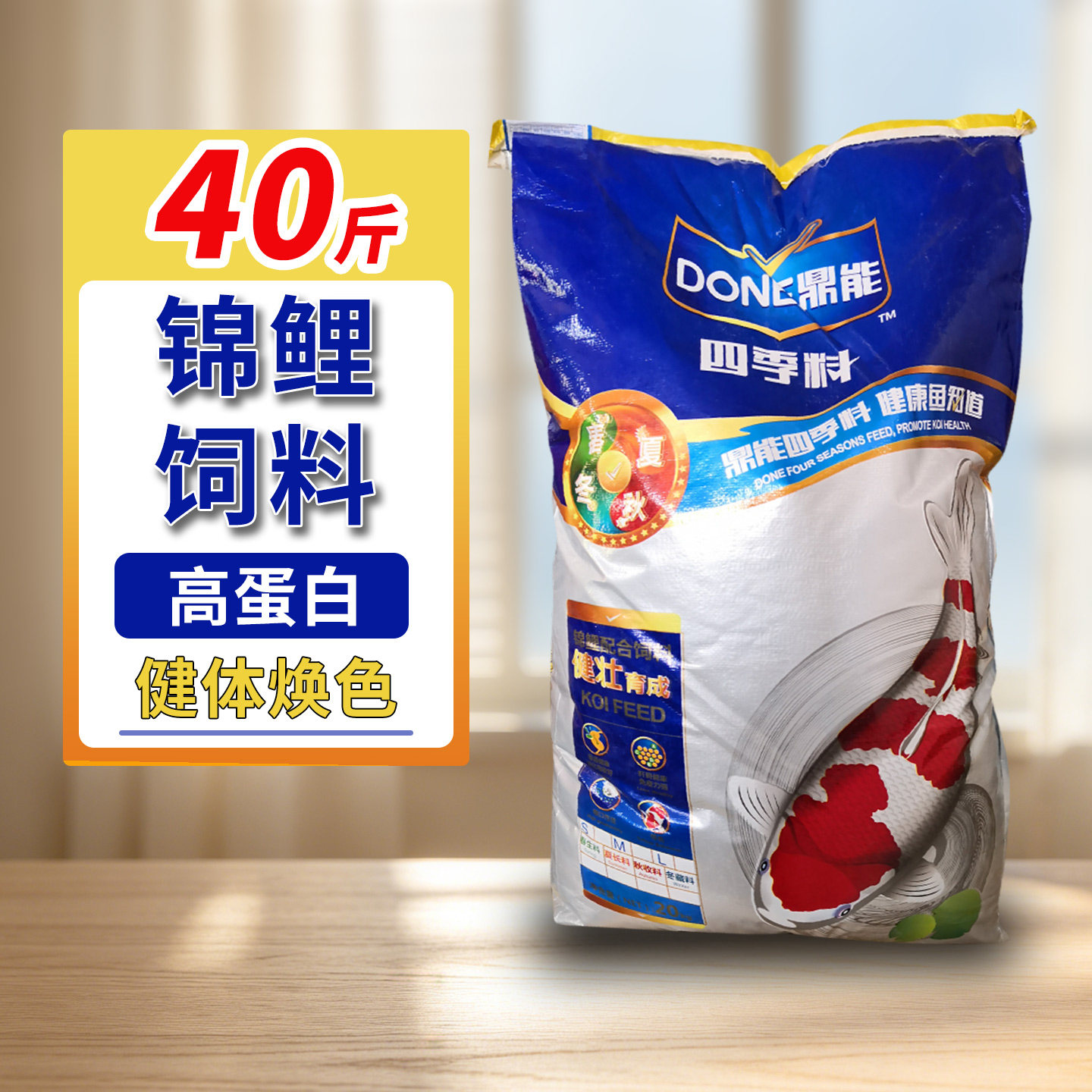 鼎能锦鲤饲料增色增肥鱼食不浑水日本鲤鱼上浮颗粒金鱼育成速高蛋
