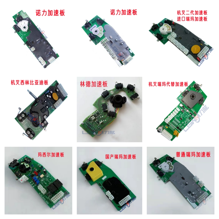 电动叉车加速器板 托盘搬运叉车调速器板开关 林德rema手柄电路板