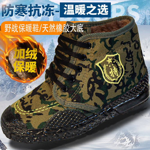 3531冬防寒保暖加绒加厚棉鞋