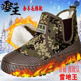 一脚蹬正品解放鞋迷彩劳保鞋含羊毛加绒保暖棉鞋工地农田高帮胶鞋