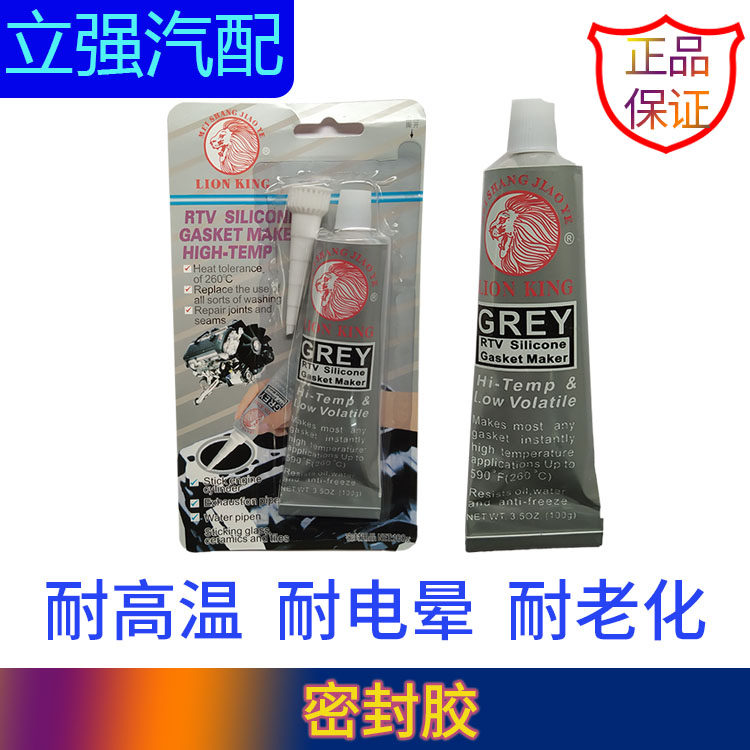 卡夫特免垫片密封胶硅酮免垫片银胶耐高温防水汽车发动机密封胶,汽车零部件/养护/美容/维保,发动机总成及部件,淘宝优惠券,粉丝福利购,淘宝优惠卷