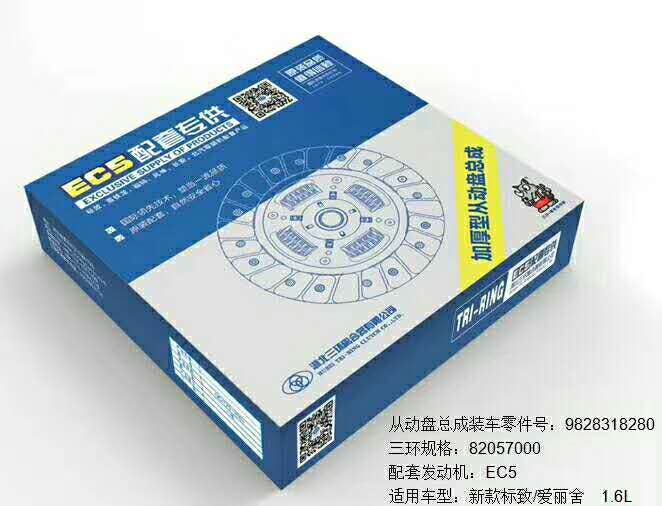 标致301 308 408 2离合器总成