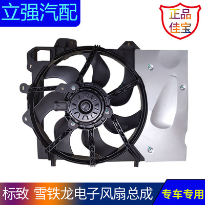 全新爱丽舍301水箱电子风扇