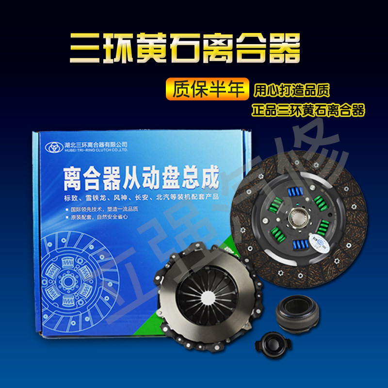 富康爱丽舍c2世嘉离合器