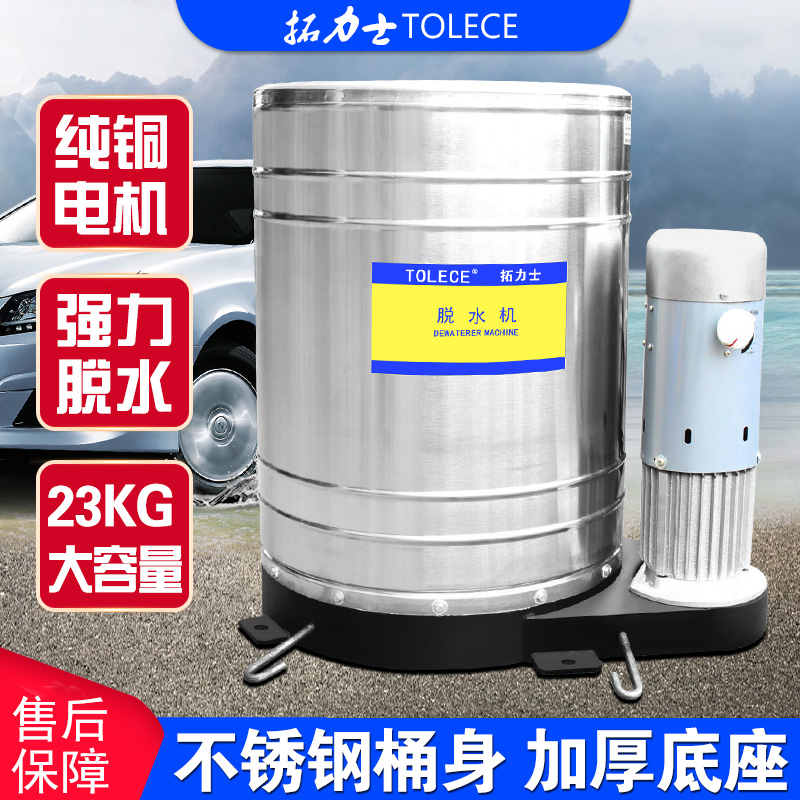 甩干机 不锈钢脱水机大容量单筒高转速离心机 单桶商用美容店专用