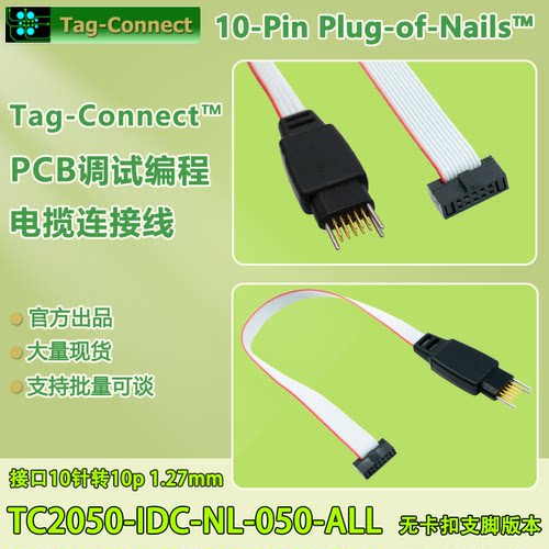 TC205010Pinprogrammingcable