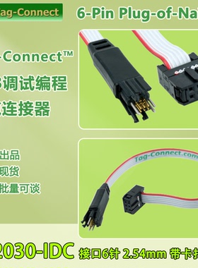 TC2030-IDC NL 6-pin Plug-of-Nails tag_connect 10 MCU编程线缆
