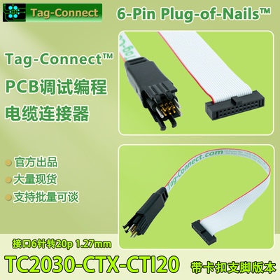 TC2030Plug-of-Nails
