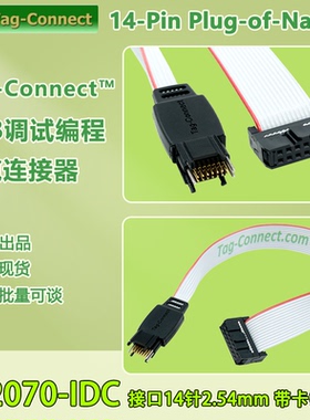 TC2070-IDC 14-pin 2.54mm Plug-of-Nails 编程电缆 Tag-Connect
