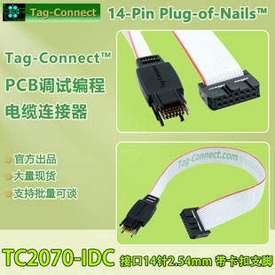 TC2070 IDC Plug pin 2.54mm 编程电缆 Connect Tag Nails
