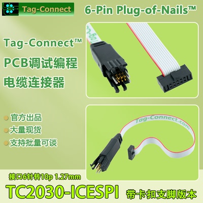Tag-ConnectTC2030-ICESPI