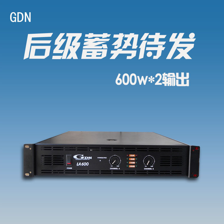 歌盾LA600舞台后级功放机 演出专业hifi发烧功率放大器纯后级600W在类目 影音电器, Hifi音箱/功放/器材, 功放中 - 来自Buy2taobao.com提供专业的淘宝代购服务