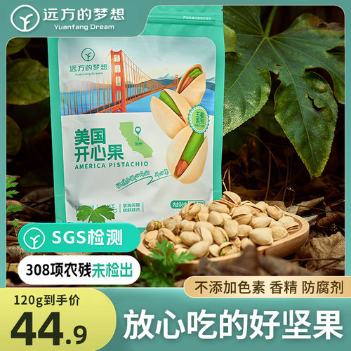 远方的梦想袋装无添加