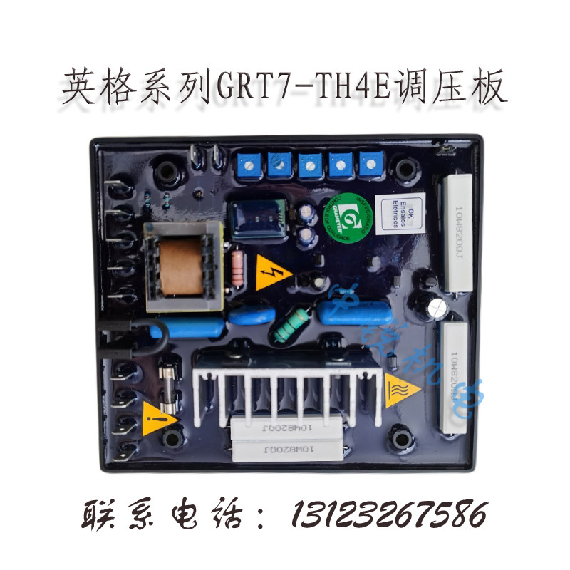 英格l46m61f主板卡特GRT7-TH4E高压无刷发电机调压器进口原装