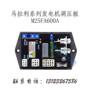 M25FA600A调压板柴油发电机自动电压调节器AVR稳压器M31FA600A