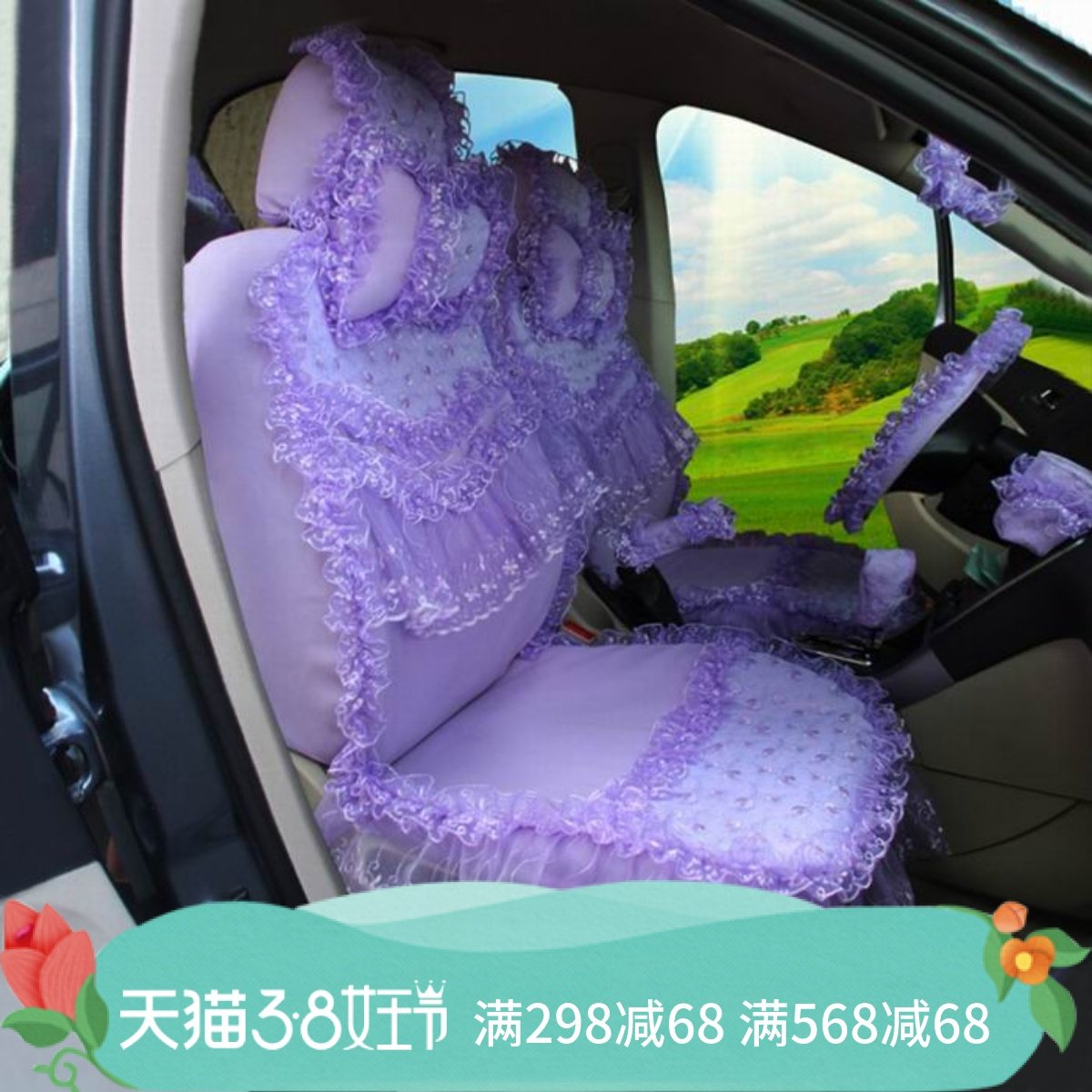 女士蕾丝座套大众宝来POLO爱唯欧
