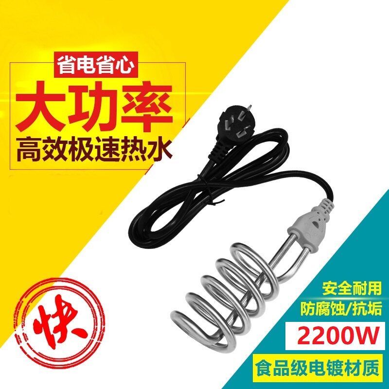 新绍光F7热得快不锈钢加热棒烧洗澡水快速热水器桶烧快烧 2200W