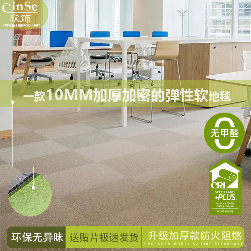 办公室地毯阻燃B1级商用方块毯满铺整铺拼块毯水泥地台球厅地垫,居家布艺,商业地毯地垫,淘宝优惠券,粉丝福利购,淘宝优惠卷