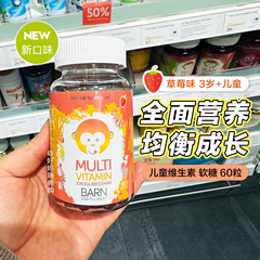 现货/直邮 瑞典Monkids小猴子儿童复合维生素软糖60粒草莓味3岁+