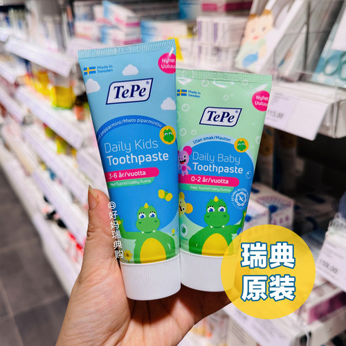 日常温和儿童牙膏TePe低氟
