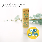 保湿 现货 瑞典ACO防晒滋润唇膏SPF30防水无色4.7g 滋润奶香味