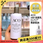 瑞典ACO三合一卸妆洁面乳200ml 滋润不紧绷清香无泡洗面奶 现货