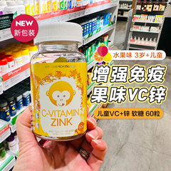 现货/直邮 瑞典Monkids小猴子儿童维生素C+锌软糖60粒橙子味3岁+