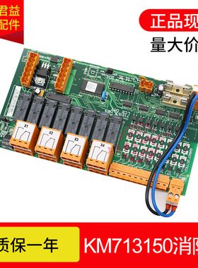 适用于通力电梯消防板KM713150G01/11/21/13OPT板 KM713153H03/04